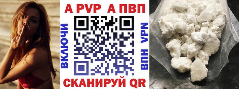 Альфа ПВП СК КРИС  дарнет шоп  kraken ONION  Поворино 