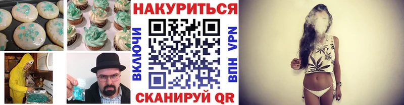 Печенье с ТГК конопля  где купить   Поворино 