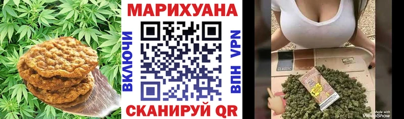 Печенье с ТГК конопля Поворино