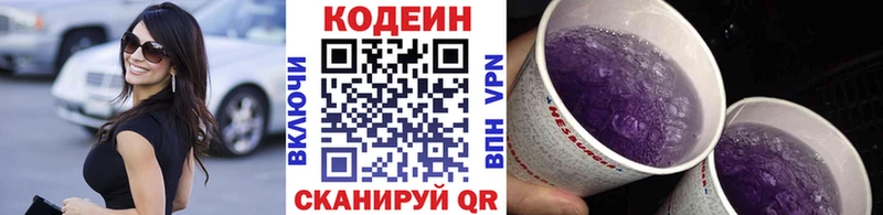 наркошоп  Поворино  Кодеиновый сироп Lean напиток Lean (лин) 