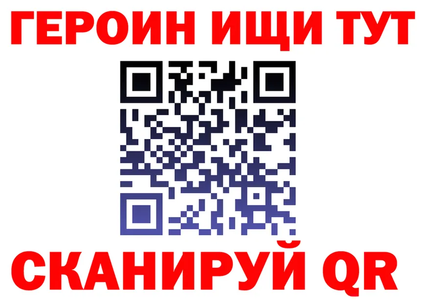 ГЕРОИН Heroin зеркало shop mega Поворино