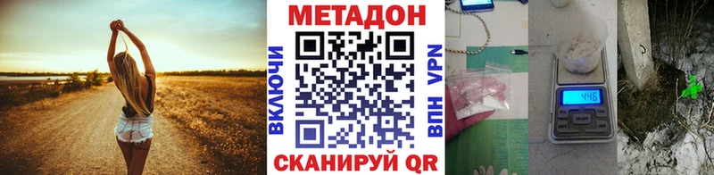 МЕТАДОН кристалл  Поворино 