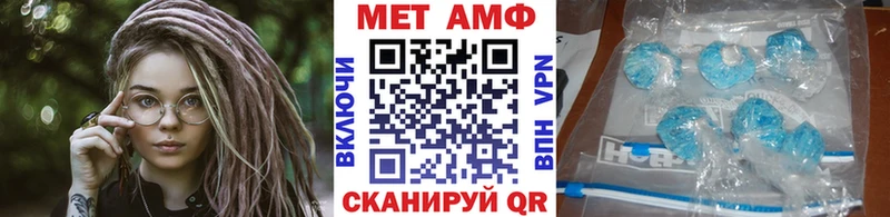 МЕТАМФЕТАМИН Methamphetamine  Поворино 