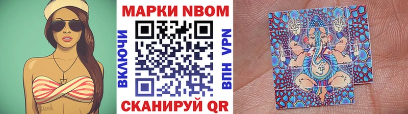 OMG как зайти Поворино Марки 25I-NBOMe 1,5мг купить